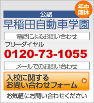 電話によるお問い合わせ